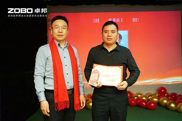 启航追梦 前行丨ZOBO卓邦2024年度工作总结表彰大会圆满举办