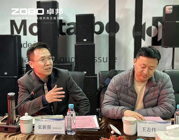 共筑智控新生态 | 2025音视频声光电技术与市场拓展研讨会在ZOBO卓邦召开