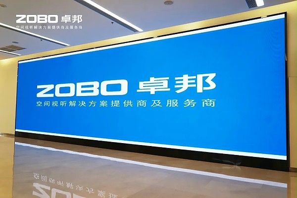 ZOBO卓邦案例 | 北京市丰台区档案馆新馆多媒体音视频系统建设项目