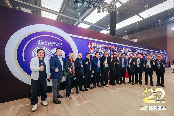 荣誉见证丨ZOBO卓邦旗下ZOBO荣膺十佳广播会议（民族）品牌荣誉，董事长张新峰受邀参会并领奖