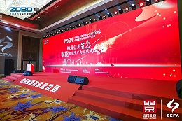 喜讯丨ZOBO卓邦连续三年荣获“北京信用领跑企业”，构筑信用生态 赋能新质生产力高质量发展