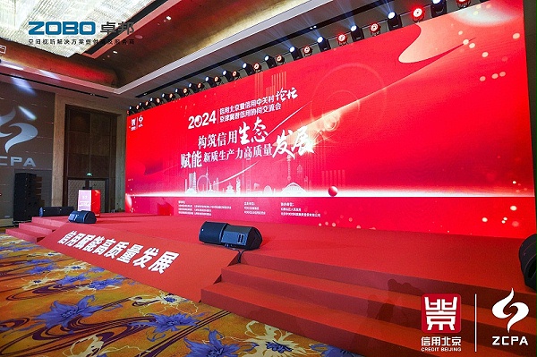 喜讯丨ZOBO卓邦连续三年荣获“北京信用领跑企业”，构筑信用生态 赋能新质生产力高质量发展