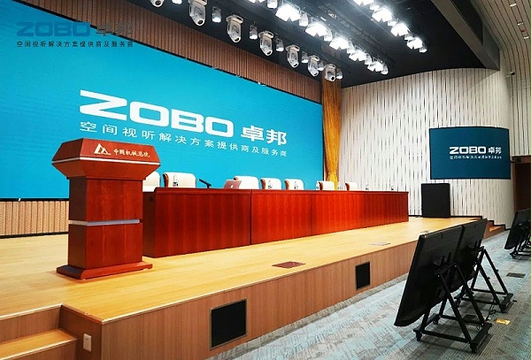 10ZOBO卓邦助力首都科技创新建设丨为中国机械研究总院集团怀柔科技创新基地，提供空间视听解决方案及服务