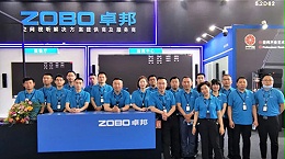 【展后回顾】落幕的是展会，不变的是精彩，ZOBO卓邦期待下次相聚！
