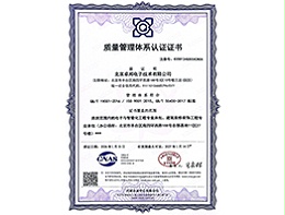 质量管理体系认证证书50430
