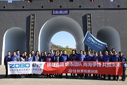 有爱，有家，有梦想！ZOBO卓邦2018秋季团建活动圆满结束！