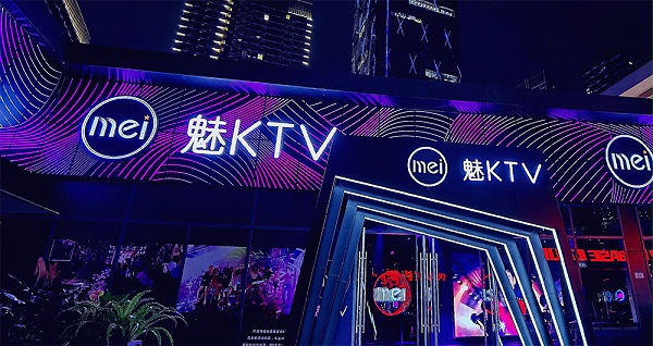 KTV音响解决方案：打造级娱乐空间