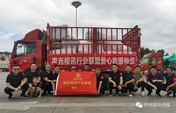 ZOBO董事长张新峰作为声光视讯行业联盟代表赴豫芒温暖灾区，传递爱心