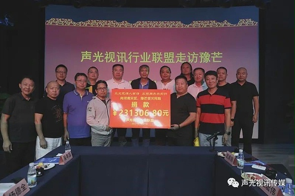 ZOBO董事长张新峰作为声光视讯行业联盟代表赴豫芒温暖灾区，传递爱心