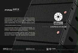 什么是线阵列音箱，与普通音箱有什么区别