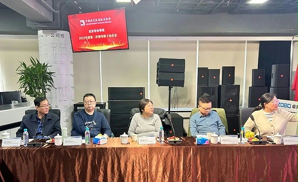 3中国演艺设备技术协会北京市办事处次领导班子办公会在ZOBO卓邦召开 凝心聚力谋发展 共绘行业新蓝图