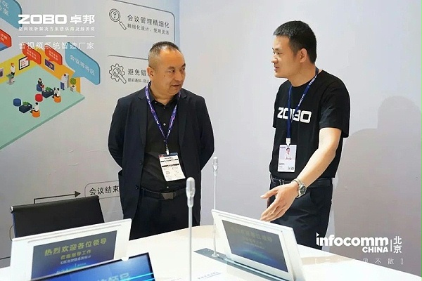 7聚焦展会盛况丨北京infocomm展 ZOBO卓邦新品亮相天 热度依旧不减 好评如潮