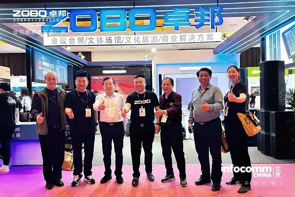 1新品不负期待丨2024北京InfoComm展 圆满收官 ZOBO卓邦感恩遇见 5月广州再相见!