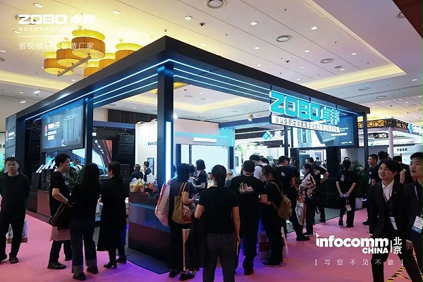9新品不负期待丨2024北京InfoComm展 圆满收官 ZOBO卓邦感恩遇见 5月广州再相见!