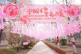 声绽芳华，音伴花朝｜ZOBO 卓邦蒙特宝海神 10 助力怡海社区第二十届妇女节盛典