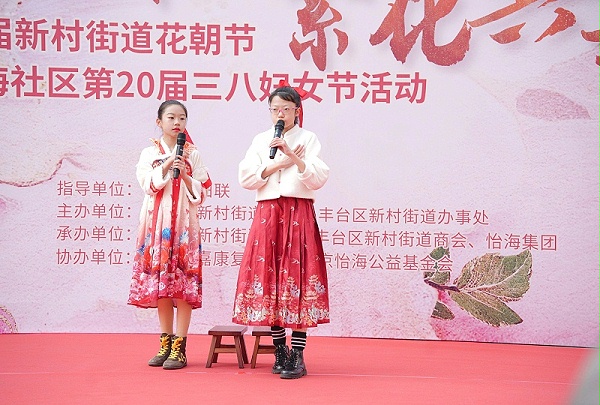 声绽芳华，音伴花朝｜ZOBO 卓邦蒙特宝海神 10 助力怡海社区第二十届妇女节盛典