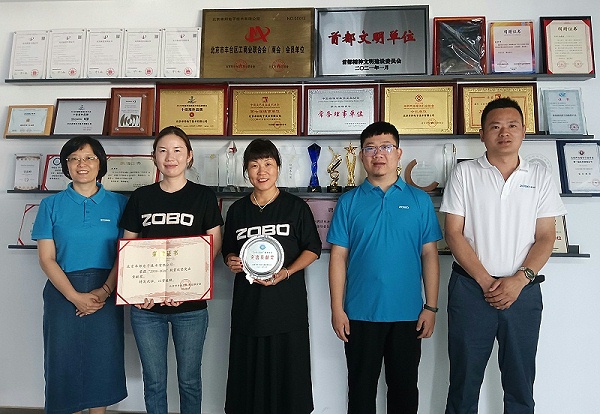 ZOBO卓邦荣获“2018-2020”脱贫攻坚突出贡献奖，脱贫攻坚、北京市丰台区工商联、万企帮万村