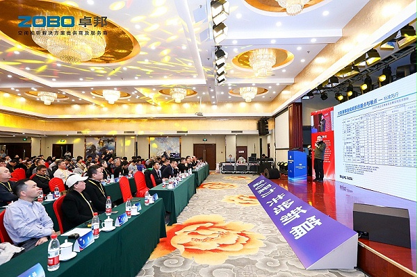 ZOBO卓邦董事长张新峰受邀出席中国音像与数字出版协会音视频工程专委会2025年年会