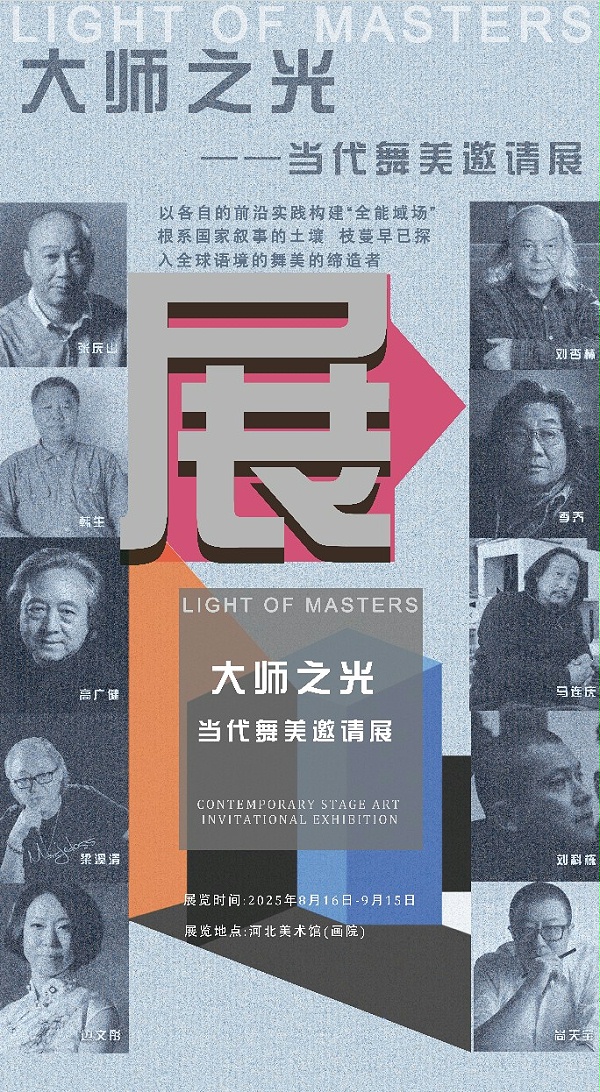 640ZOBO卓邦亮相河北戏剧节，科技赋能文旅新场景