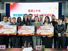 党的二召开在即，ZOBO卓邦 全体员工充满期待，大家表示要万众一心、团结奋进。2022年10月12-14日，卓邦工会组织开展“喜迎二，ZOBO卓邦工会降本增效”演讲比赛，以实际行动迎接党的二胜利召开。ZOBO卓邦始终秉承“帮客户、帮员工、帮社会”的邦文化理念，致力于打造学习型团队，提升员工综合能力。此次举办“降本增效演讲比赛”