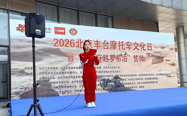 声耀征途，助力出征｜ZOBO卓邦全程护航2026北京丰台摩托车文化日暨边车穿越罗布泊誓师活动