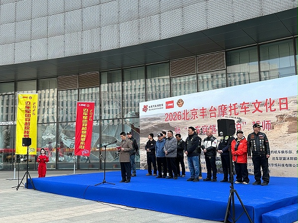 声耀征途，助力出征｜ZOBO卓邦全程护航2026北京丰台摩托车文化日暨边车穿越罗布泊誓师活动