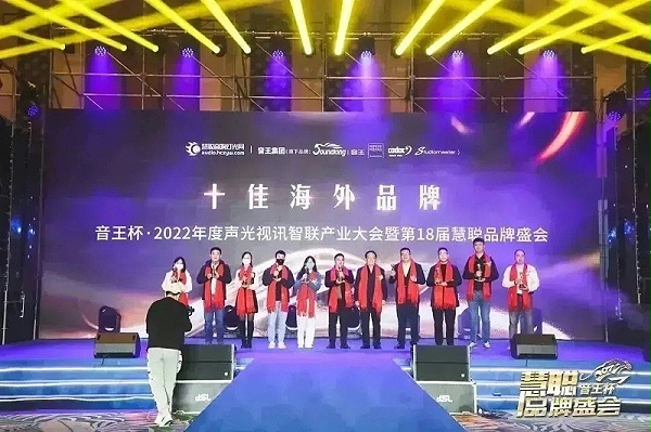 荣誉见证丨ZOBO卓邦旗下PRS、ZOBO双品牌，荣膺十佳品牌荣誉