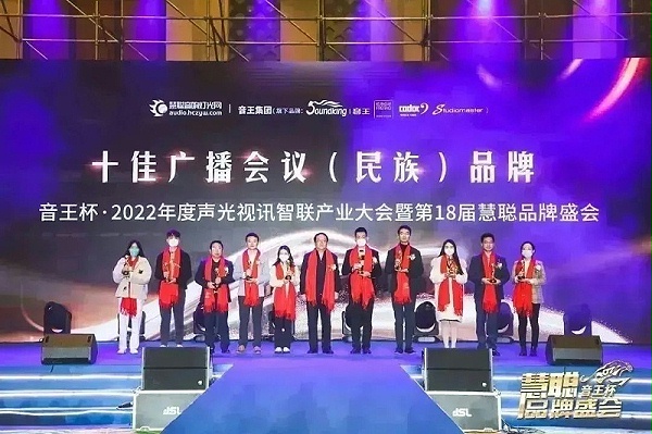 荣誉见证丨ZOBO卓邦旗下PRS、ZOBO双品牌，荣膺十佳品牌荣誉