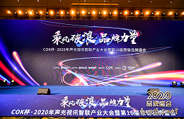 荣誉|乘风破浪，ZOBO卓邦旗下PRS音响获十佳品牌荣誉称号