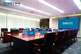 无纸化会议系统：让会议更