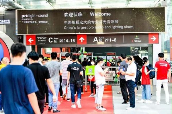 2020广州灯光、音响展览会开展