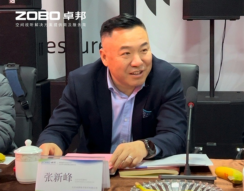共筑智控新生态 | 2025音视频声光电技术与市场拓展研讨会在ZOBO卓邦召开