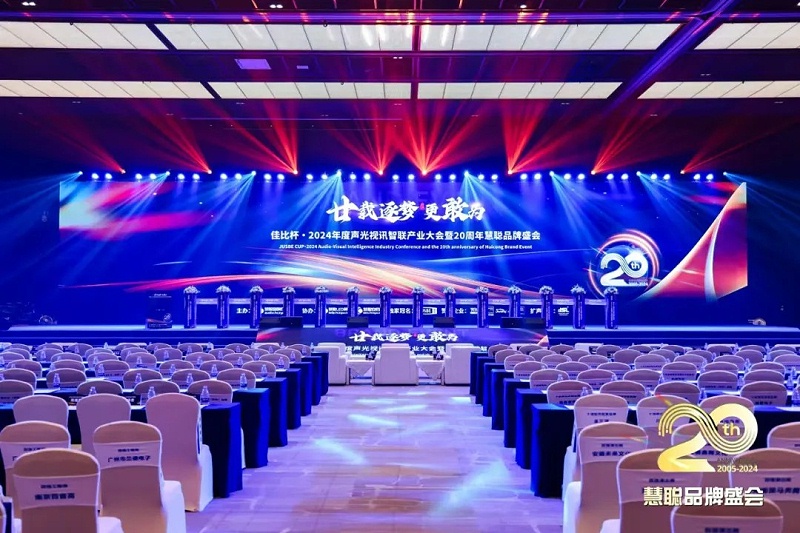 荣誉见证丨ZOBO卓邦旗下ZOBO荣膺十佳广播会议（民族）品牌荣誉，董事长张新峰受邀参会并领奖