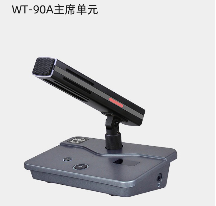 BBS商用话筒 WT-1100会议话筒 有线手拉手会议系统 会议讲课主持商用学校 WT-90A 手拉手主席单元