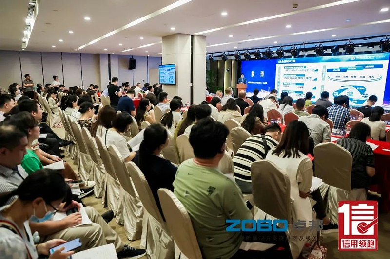 1以信用赋能，高质量发展丨ZOBO卓邦作为“信用领跑行动”代表企业出席丰台首站启动仪式