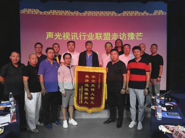 ZOBO卓邦董事长张新峰作为声光视讯行业联盟代表赶赴灾区，传递爱心