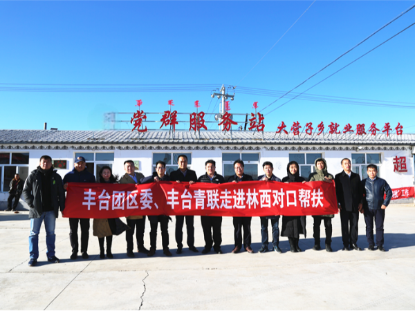 ZOBO卓邦董事长赴内蒙古林西县开展对口帮扶工作