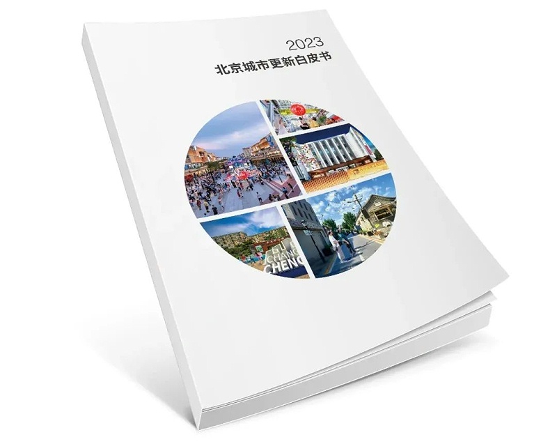 ZOBO卓邦助力《2023北京城市更新》发布会圆满举办