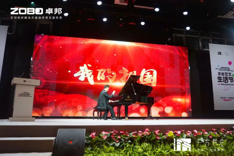 7丰台发展伙伴ZOBO卓邦助力丰台区城市更新建设丨助力打造“一方书庄”，以公共文化服务新生态为方庄注入新生