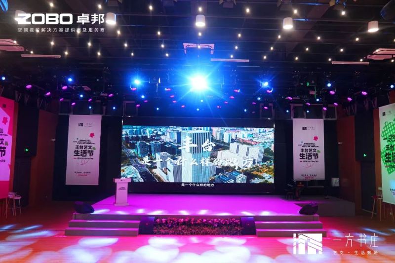 9丰台发展伙伴ZOBO卓邦助力丰台区城市更新建设丨助力打造“一方书庄”，以公共文化服务新生态为方庄注入新生