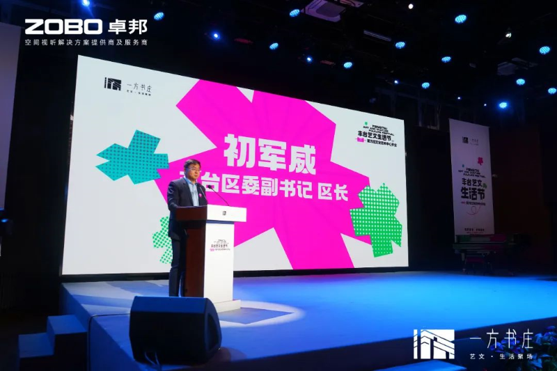 3丰台发展伙伴ZOBO卓邦助力丰台区城市更新建设丨助力打造“一方书庄”，以公共文化服务新生态为方庄注入新生