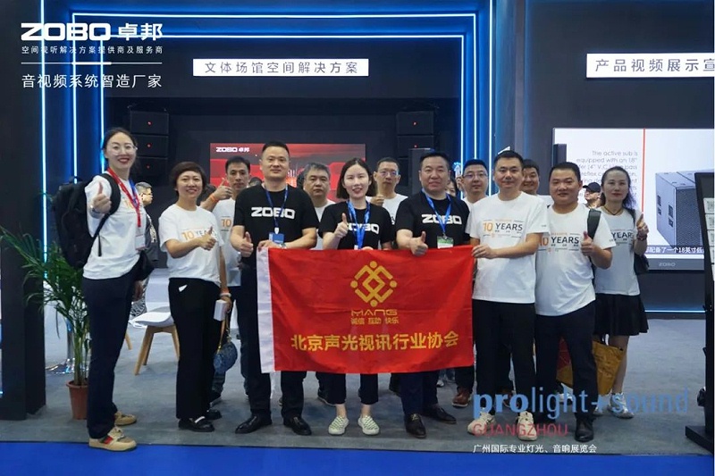 展会启幕，人潮涌动，直击展会首日盛况丨ZOBO卓邦 新品亮相 广州灯光、音响展览会