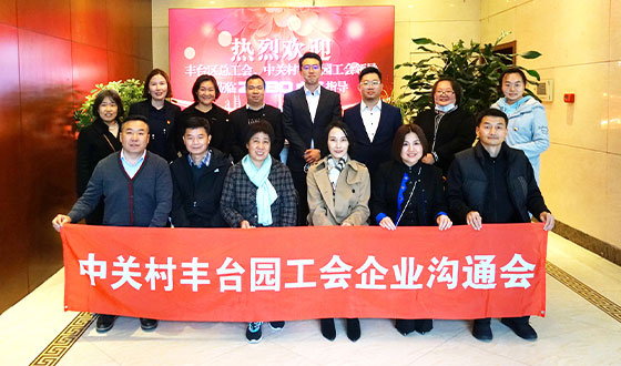 丰台区总工会、中关村丰台园区工会领导莅临ZOBO卓邦推进企业工会建设