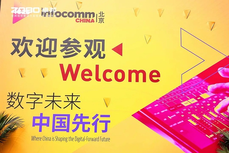 1直击展会首日盛况丨ZOBO卓邦2025北京InfoComm展