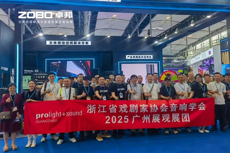 9人潮涌动，新品闪耀!ZOBO卓邦广州展首日引爆行业焦点