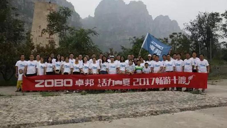 ZOBO卓邦拓展活动|2017，活力一夏，畅游十渡！