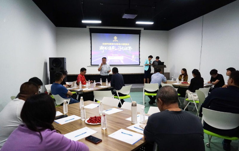 9走访考察新会员，小组技术交流共谋发展丨ZOBO卓邦董事长张新峰以北京声光视讯行业协会会长身份走访交流