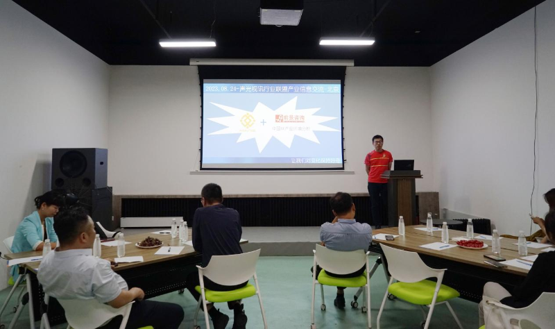 16走访考察新会员，小组技术交流共谋发展丨ZOBO卓邦董事长张新峰以北京声光视讯行业协会会长身份走访交流