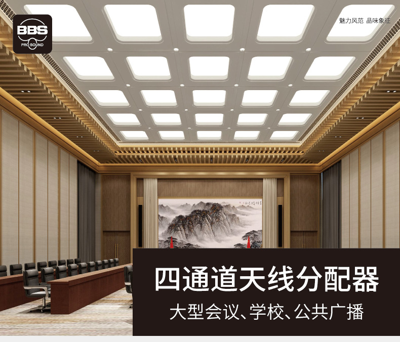 BBS话筒MA90AT3天线分配器1 BBS话筒MA90AT3天线分配器1