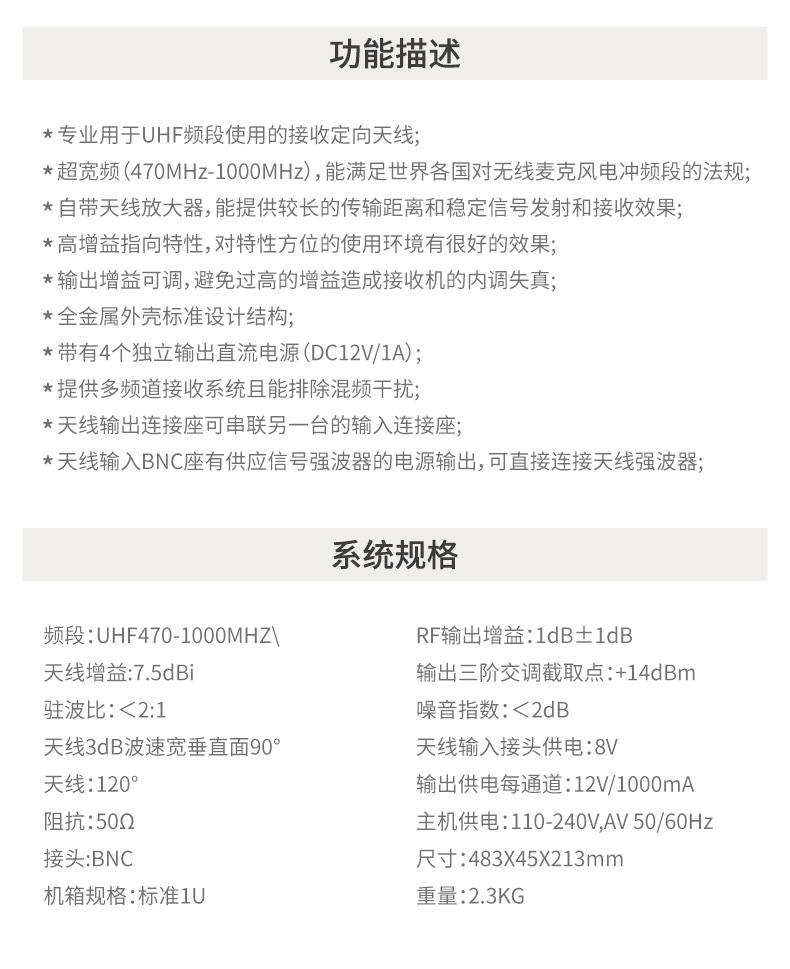 BBS话筒MA-90AT-3天线分配器6 BBS话筒MA-90AT-3天线分配器6